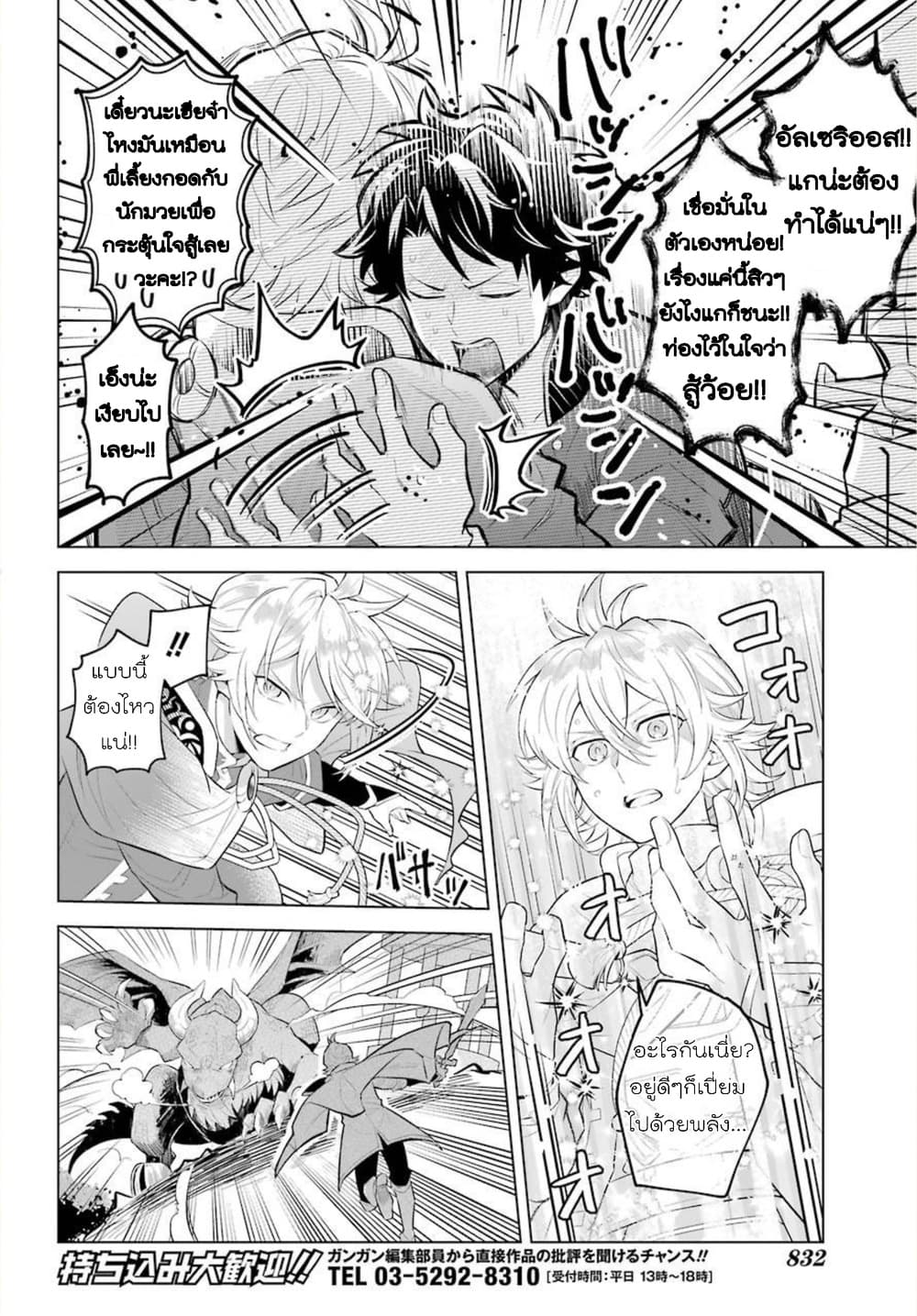 Otome Game Tensou Ore ga Heroine de Kyuuseishu! 0 (21)